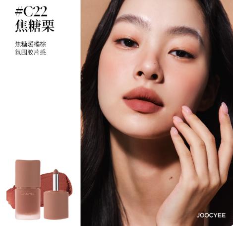 Joocyee/酵色正好微醺多用霜唇泥4.5g  哑光雾面氛围感C23唇釉口红 商品图5