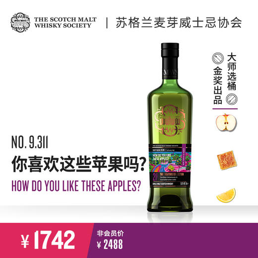 SMWS 苏格兰麦芽威士忌协会  9.311   你喜欢这些苹果吗? 商品图0