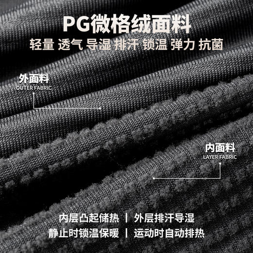 （爆款速干）PG微格绒C4级速干排汗秋冬男士保暖内衣套装保暖裤 商品图2