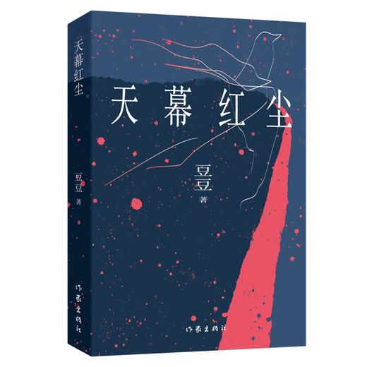 《豆豆三部曲》套装3册 商品图1