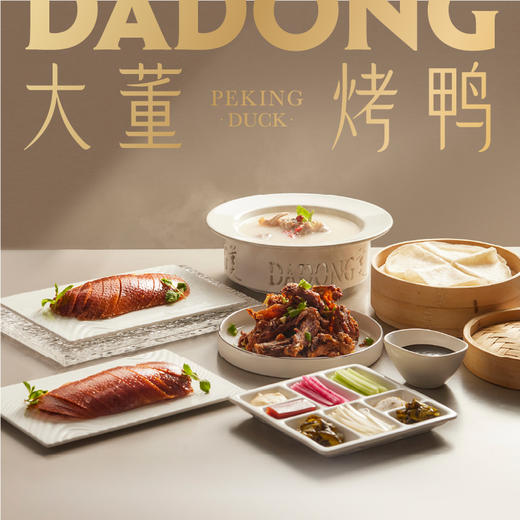 来自大董烤鸭 片片鸭经典款1169g 银色和红色袋子随机发货 商品图1