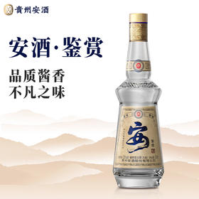 贵州安酒 鉴赏 酱香型 53 度 500ml