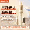 （3合1 直发 卷发随心换）全自动卷发棒28/32/40mm直发梳多合一负离子提示音大波浪宿舍 商品缩略图5
