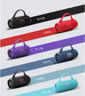 JBL CHARGE6 音乐冲击波六代 便携式蓝牙音箱+低音炮 AI音效增强 户外防尘防水 桌面音响