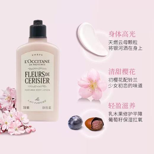 【保税仓】欧舒丹二代樱花身体乳250ml（效期：2028/04） 商品图3