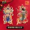 （3对装）门神画像小号入户门小门神贴纸大门单门自粘冰箱贴关羽张飞门神贴 商品缩略图0