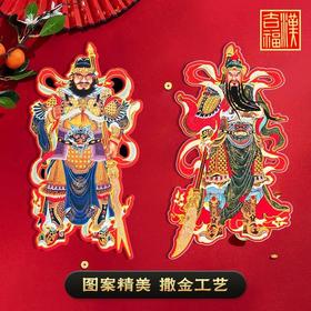 （3对装）门神画像小号入户门小门神贴纸大门单门自粘冰箱贴关羽张飞门神贴