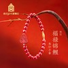 福禄锦鲤朱砂手串 商品缩略图0