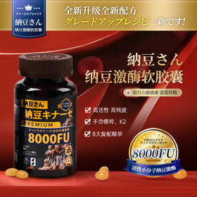 纳豆先生纳豆3代