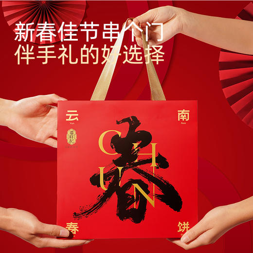 潘祥记官方旗舰店【云南春饼】 商品图4