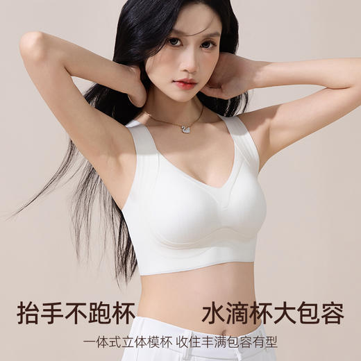 【69元/2件】QIUBAN秋板软支撑提拉粉底液双面磨毛内衣 小胸聚拢 加高侧翼收副乳 W型软支撑 商品图5