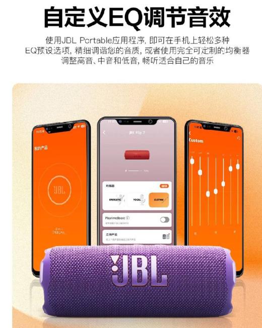 JBLFLIP7音乐万花筒七代 便携式蓝牙音箱 低音炮防水防尘 FLIP6升级款户外骑行露营 自行车音响 礼物 商品图4