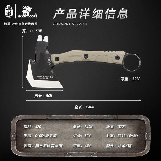 汉道【迷你雇佣兵战术斧】工兵斧多功能战术斧开山斧刃手斧头刀户外家用劈柴防身武器 商品图8