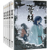 《罗小黑战记》1-2  +《蓝溪镇》（《罗小黑战记》前传）全7册 动漫电影原著漫画 商品缩略图1