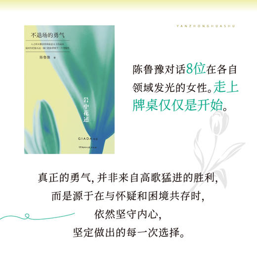 不退场的勇气 商品图3