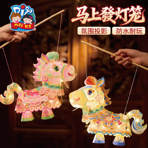 新年春节元旦马年马上發灯笼手工diy儿童制作材料包花灯装饰2026 商品图1