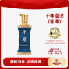 千尊酱酒（青尊）  53度500ml酱香型白酒礼盒装 商品缩略图0