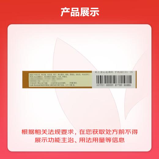 西帕 温肾苏拉甫片12片*2板 商品图1
