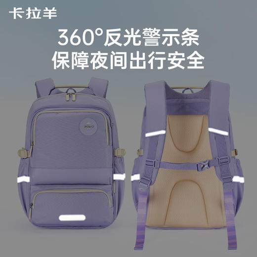卡拉羊26.2L/30.2L中学生5维减负防下坠护脊风琴书包大容量双肩包领航 CX5190/L 商品图6