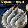 心选丨大黄鲜森南海大虾（3040）1.5kg 商品缩略图1