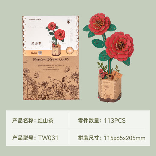 若物 木艺繁花diy积木花 毕业礼物拼装模型玩具永生花 母亲节礼物生日礼物手工制作永生花 商品图5