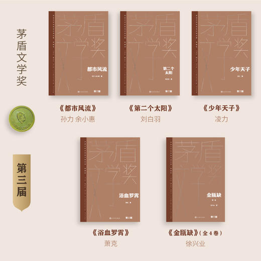 金瓯缺(全四卷) 商品图2