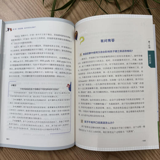 英语启蒙黄金7步 商品图4