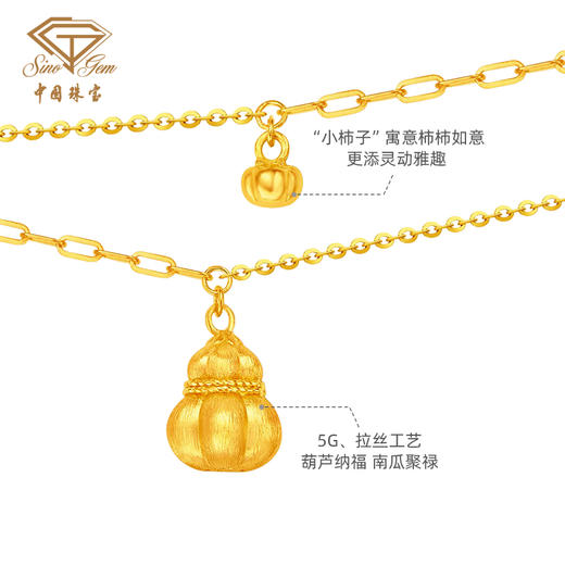 「美好金」黄金福禄金瓜项链 5G足金南瓜葫芦套链锁骨链 商品图2