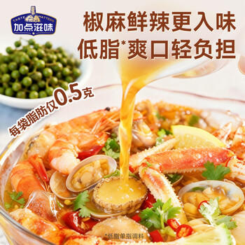 加点滋味捞汁小海鲜调味料60g【低脂】凉拌菜调味料生腌海鲜蘸料 /粮油调味 /调味品 /复合调味汁 商品图5