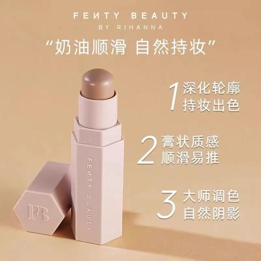 FentyBeauty蕾哈娜修容棒7.1g  AMBER立体骨相新手塑颜棒 商品图2