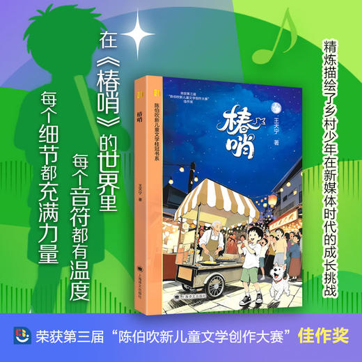 椿哨 商品图0