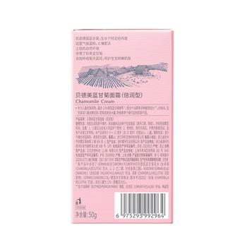 贝德美儿童蓝甘菊宝宝面霜滋润补水保湿婴儿防皴擦脸 50g【小圆瓶混发】 商品图6