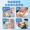 Moroka莫兰卡乳铁蛋白调制乳粉免疫版120g/罐 商品缩略图1