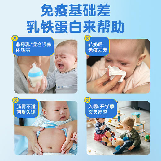 Moroka莫兰卡乳铁蛋白调制乳粉免疫版120g/罐 商品图1