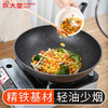 炊大皇新高丽麦饭石炒锅（无盖）CKNJF7632 商品缩略图2