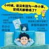 牛奶洒了没关系 商品缩略图1