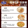 加点滋味捞汁小海鲜调味料60g【低脂】凉拌菜调味料生腌海鲜蘸料 /粮油调味 /调味品 /复合调味汁 商品缩略图4