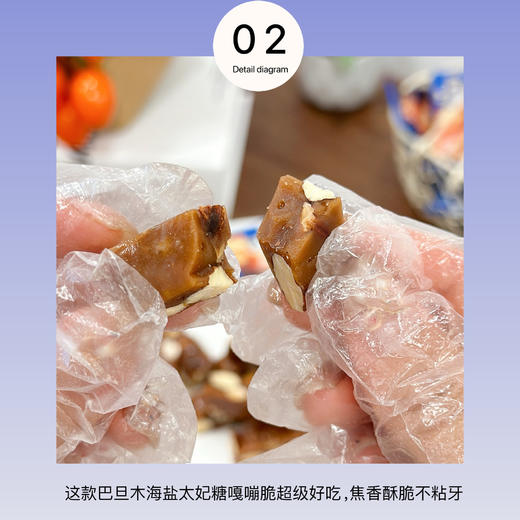 【奥一可™巴旦木海盐太妃糖】配料干净0添加✅焦糖口感馥郁，大颗巴旦木果仁超满足🤩 入口酥脆，甜而不腻，完全不粘牙-LWDJ 商品图8