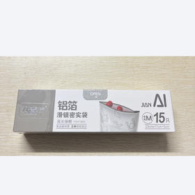 开普特铝箔滑锁密实袋中号M 15只WH-4156