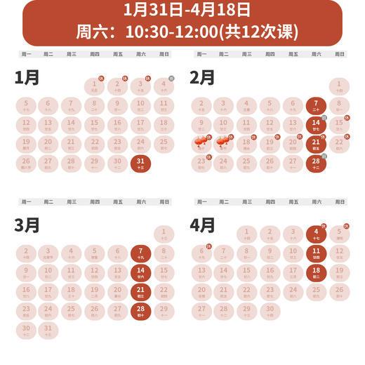 2026年 寒春班 IBDP中文读写分析课 商品图1