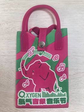 【抽奖赠品不可拍】氧气吉象音乐节手机袋