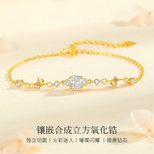 Winy 辰心予你 S925 银镀金色手链 合成立方氧化锆星芒设计 轻奢百搭日常通勤手饰 商品图2