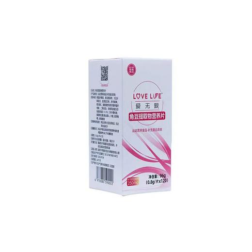 【D-手性肌醇】爱无限角豆提取物营养片 商品图6