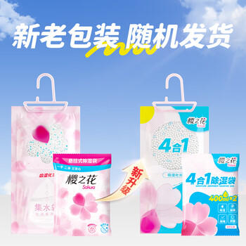 樱之花悬挂式除湿袋220g*4衣柜干燥剂吸湿防霉驱螨除味去潮臭回南天宿舍 商品图4