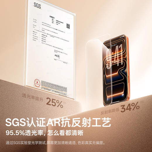 倍思 全视系列 AR增透 高清 钢化膜（无尘仓二代） 商品图1
