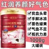 王圣堂阿胶血红素铁蛋白粉1000g/罐补充铁好营养好气色好红润2罐装 商品缩略图1
