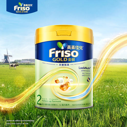 [大罐2段]港版金装美素佳儿 Friso全新6HMO结构+MLC易吸收乳脂配方较大婴儿奶粉2段（6-12个月）800g 商品图0