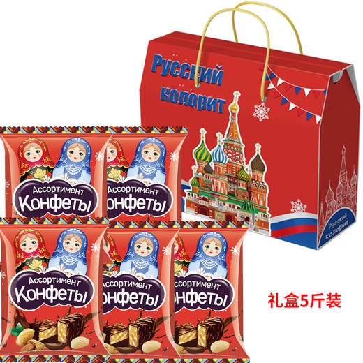 【5斤装！甄选礼盒】俄罗斯原装巧克力混合糖果紫皮糖 礼盒 休闲零食品年 货圣诞喜糖 送礼礼盒 商品图5
