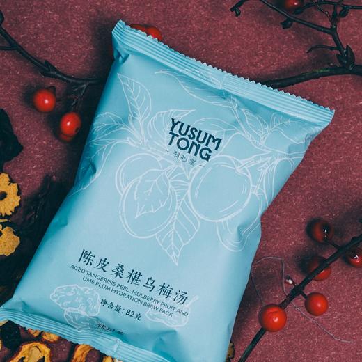 【大眼睛-12月】羽心堂陈皮桑葚乌梅汤 82g*5包/盒 商品图4