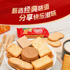 马奇新新进口饼干罐装700g休闲零食大礼包多口味礼盒独立小包分享装 /休闲食品 /饼干 /夹心饼干 商品缩略图5